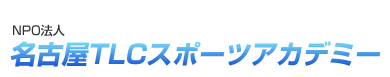 �X�|�[�cNPO�@�l�@���É�TLC�N���u�@
