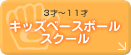 �R�`�P�P�˃L�b�Y�x�[�X�{�[��