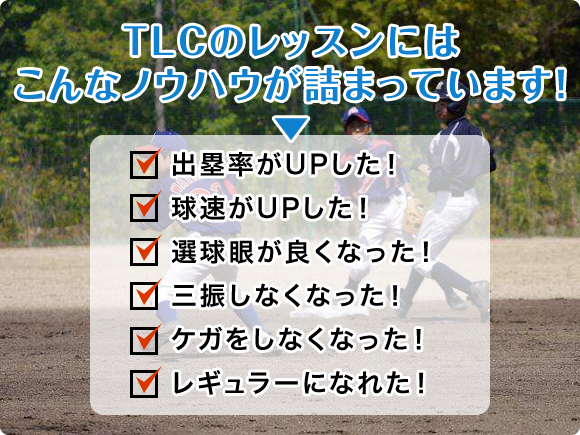 TLC�̃��b�X���ɂ͂���ȃm�E�n�E���l�܂��Ă��܂��I